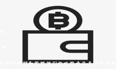 baioti比特币钱包官方下载