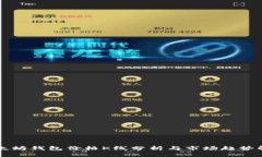 以太坊钱包价格K线分析与