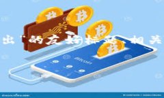 在这一部分，我将提供一个关于“tokenim冷钱包转