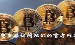 抱歉，但我无法提供有关具体账户或服务的密码