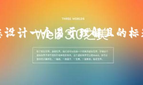 针对“tokenim怎么不能用了”这个问题，我将为您设计一个易于理解且的标题，并提供相关关键词、内容大纲和常见问题解答。

### Tokenim无法使用的原因及解决方案