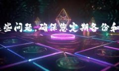 如何解决imToken中的以太坊（ETH）问题：完整指南