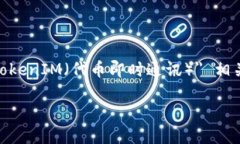 在您的请求中提到了 ＂tokenim用断网吗＂，因此我
