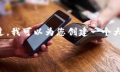 由于技术和系统的限制，我无法为您提供超过3