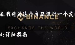 为了更好地回答您的问题，首先我将为这个主题