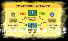 如何在Tokenim上设置多链操