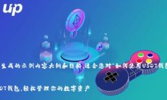 请注意：下面是一个生成