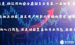 diaoti全面解析Tokenim HD钱包