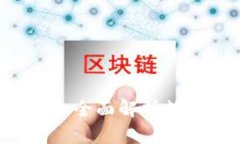 人民币钱包和USDT的区别：