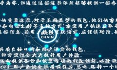 为何我的钱包没有USDT？了