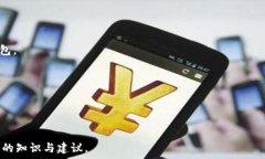      比特币与以太坊：选择