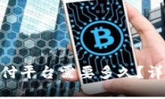 提币到Tokenim支付平台需要