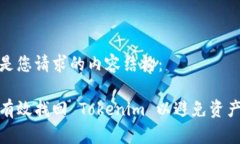 以下是您请求的内容结构