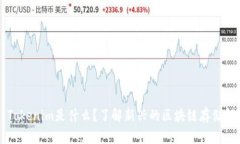 ### Tokenim是什么？了解新兴