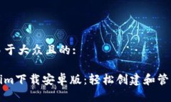 思考一个易于大众且的:最
