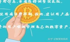 在区块链和加密货币的世