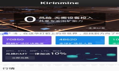 如何应对软件钱包丢失比特币的烦恼？
