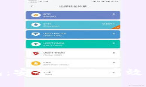 比特币开源钱包：安全、方便、高效的数字资产管理