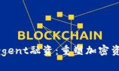 区块链钱包Argent融资：重