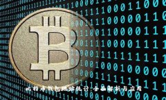 比特币钱包地址统计：全