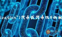 /tokenim 似乎是一个拼写错