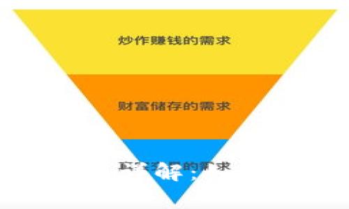 比特币钱包文件大小详解：如何你的数字资产存储