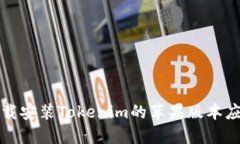 如何下载安装Tokenim的苹果