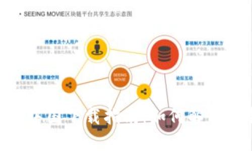 Tokenim中国下载指南：如何解决下载问题