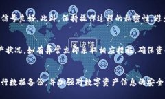 如何安全导出imToken钱包至