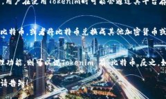要回答“Tokenim有比特币吗
