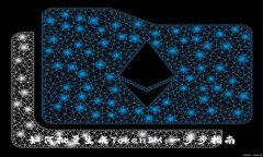 如何批量生成TokenIM：一步