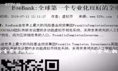 在讨论“私钥能否找回钱包”这个问题之前，首先我们需要明确一点：私钥是数字货币钱包的重要组成部分，它类似于银行账户的密码。拥有私钥，用户能够完全控制其数字资产。但在没有私钥的情况下，恢复钱包的可能性非常低。

### 如何通过私钥找回你的数字货币钱包