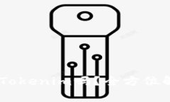 USDT可以存入Tokenim吗？全方