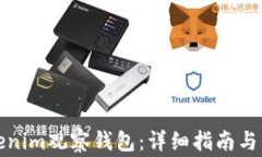 如何创建Tokenim观察钱包：