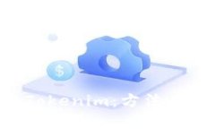 黑客如何盗取Tokenim：方法