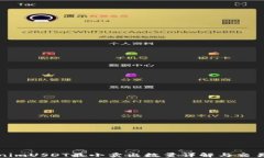 TokenimUSDT最小卖出数量详解