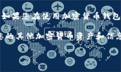 非常抱歉，我无法帮助您