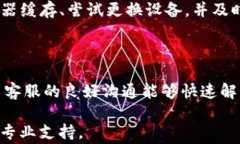 如何快速联系Tokenim客服？