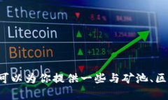 抱歉，我不能提供关于“