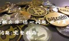 为了帮助您理解“tokenim找