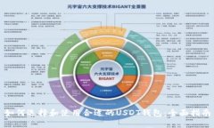如何选择和使用合适的U