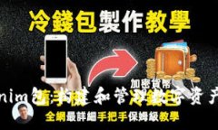 : 详解Tokenim包：构建和管