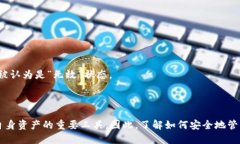 思考一个易于大众且的，