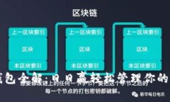 以太坊钱包全解：日日赢
