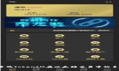 如何降低TokenIM在以太坊交