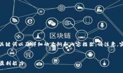 在此，我将帮助你构思一