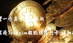 思考一个易于大众且的如