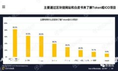 GzA区块链钱包：安全、便