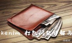 ### Tokenim 打包问题详解与
