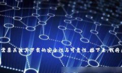 在当前的网络环境中，下